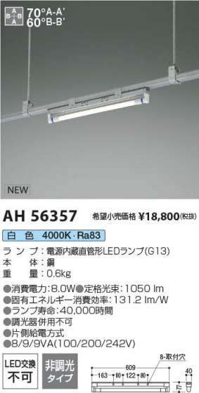 β Koizumi ߾ LED١饤 AH56357