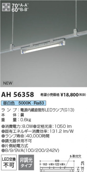 β Koizumi ߾ LED١饤 AH56358