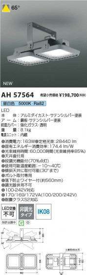 β Koizumi ߾ LEDŷ١饤 AH57564