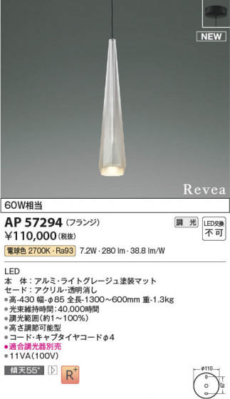 β Koizumi ߾ LEDڥ AP57294