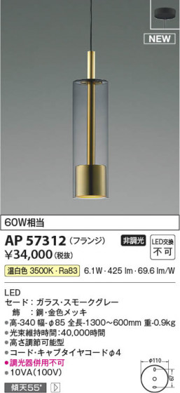 β Koizumi ߾ LEDڥ AP57312