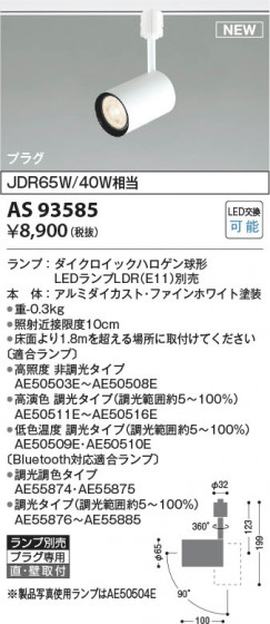 β Koizumi ߾ LEDݥåȥ饤 AS93585