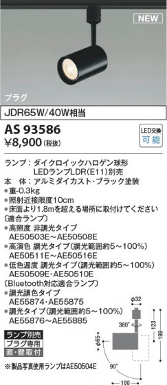 β Koizumi ߾ LEDݥåȥ饤 AS93586