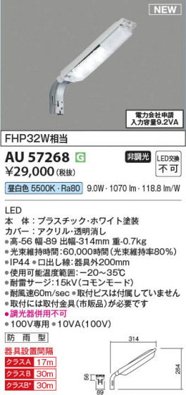 β Koizumi ߾ LED AU57268