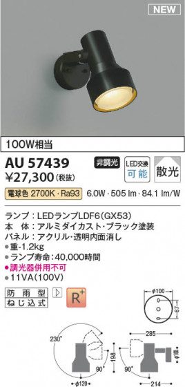 β Koizumi ߾ LEDƥꥢݥåȥ饤 AU57439