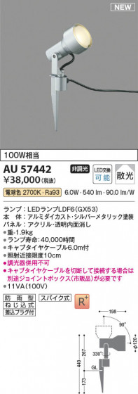 β Koizumi ߾ LEDƥꥢѥݥå AU57442
