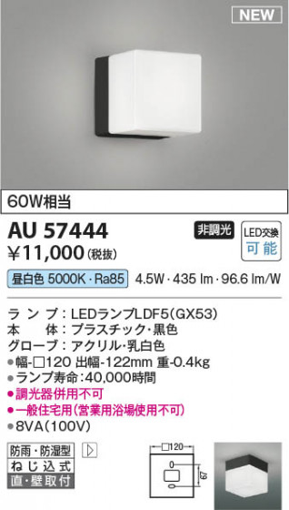 β Koizumi ߾ LEDɱɼ֥饱å AU57444