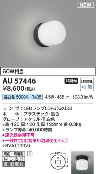 β Koizumi ߾ LEDɱɼ֥饱å AU57446