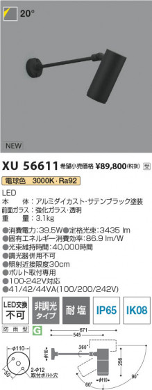 β Koizumi ߾ LEDƥꥢݥåȥ饤 XU56611