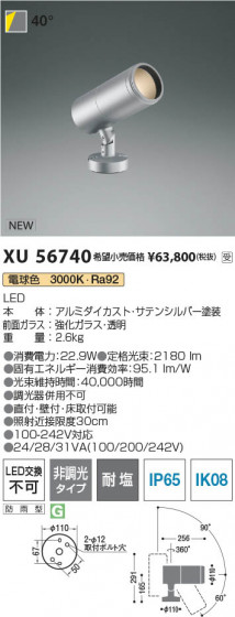 β Koizumi ߾ LEDƥꥢݥåȥ饤 XU56740