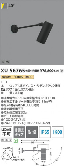 β Koizumi ߾ LEDƥꥢݥåȥ饤 XU56765