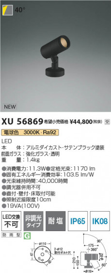 β Koizumi ߾ LEDƥꥢݥåȥ饤 XU56869