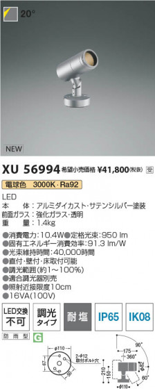 β Koizumi ߾ LEDƥꥢݥåȥ饤 XU56994