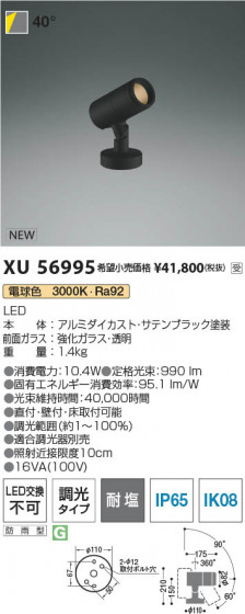 β Koizumi ߾ LEDƥꥢݥåȥ饤 XU56995