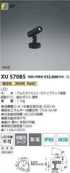 β Koizumi ߾ LEDƥꥢݥåȥ饤 XU57085