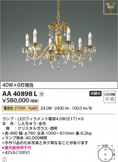 β Koizumi ߾ LEDॷǥꥢ AA40898L