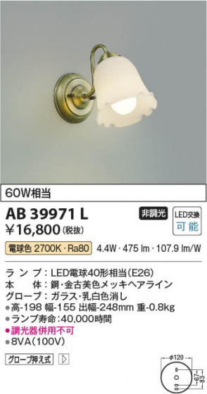 β Koizumi ߾ LED֥饱å AB39971L