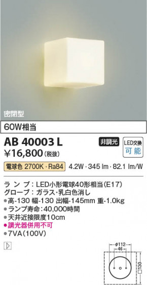 β Koizumi ߾ LED֥饱å AB40003L