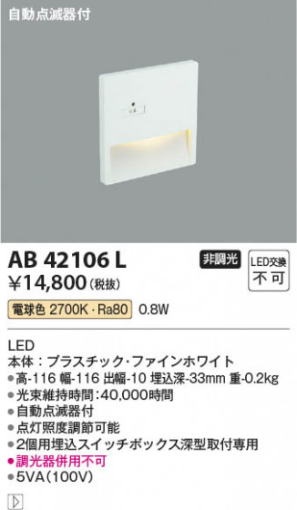 β Koizumi ߾ LEDեåȥ饤 AB42106L