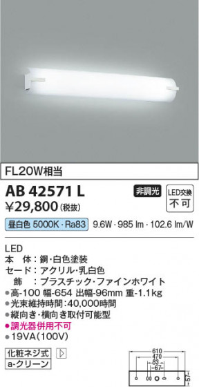 β Koizumi ߾ LED֥饱å AB42571L