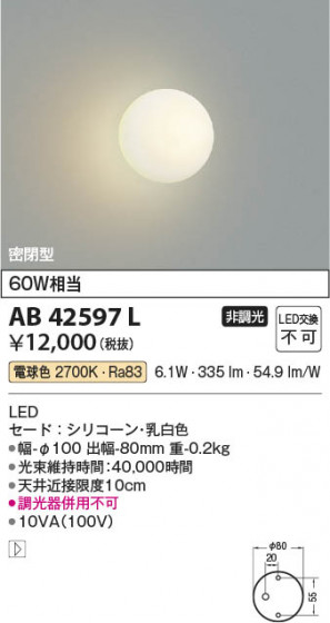 β Koizumi ߾ LED֥饱å AB42597L