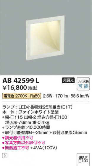 β Koizumi ߾ LEDեåȥ饤 AB42599L