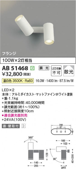 β Koizumi ߾ LEDư֥饱å AB51468