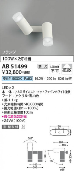 β Koizumi ߾ LEDư֥饱å AB51499