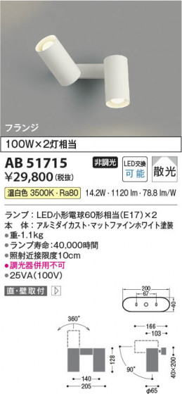 β Koizumi ߾ LEDư֥饱å AB51715