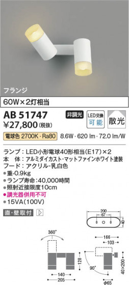 β Koizumi ߾ LEDư֥饱å AB51747