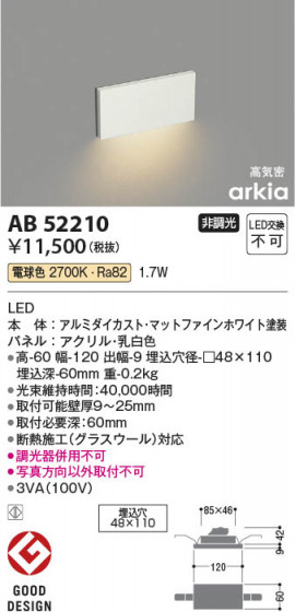 β Koizumi ߾ LEDեåȥ饤 AB52210