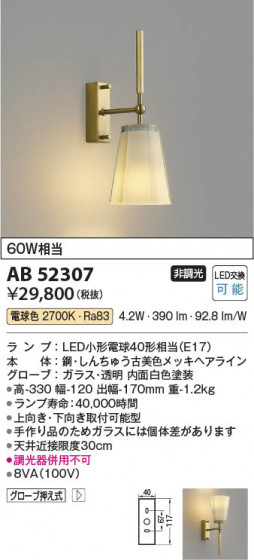β Koizumi ߾ LED֥饱å AB52307