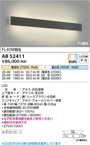 β Koizumi ߾ LED֥饱å AB52411