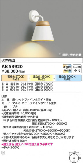 β Koizumi ߾ LED֥饱å AB53920