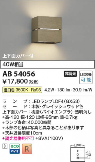 β Koizumi ߾ LED֥饱å AB54056