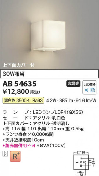 β Koizumi ߾ LED֥饱å AB54635