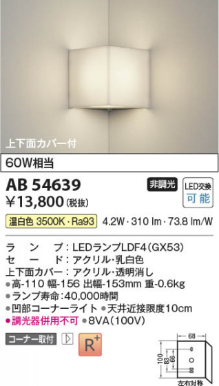 β Koizumi ߾ LED֥饱å AB54639