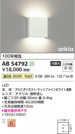 β Koizumi ߾ LED֥饱å AB54792