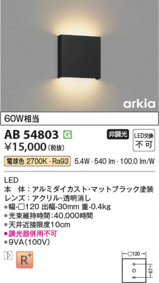 β Koizumi ߾ LED֥饱å AB54803
