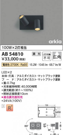 β Koizumi ߾ LED֥饱å AB54810