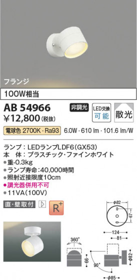 β Koizumi ߾ LED֥饱å AB54966
