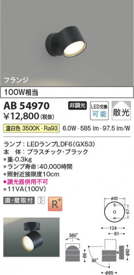 β Koizumi ߾ LED֥饱å AB54970
