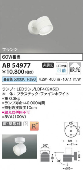β Koizumi ߾ LED֥饱å AB54977