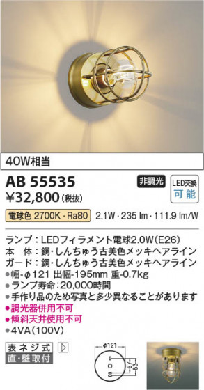 β Koizumi ߾ LED֥饱å AB55535