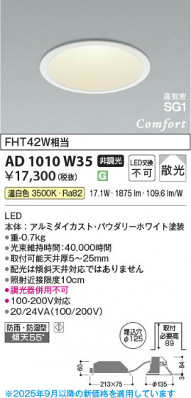 β Koizumi ߾ LEDⵤ̩SG1饤 AD1010W35