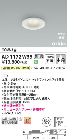 β Koizumi ߾ LEDⵤ̩SB饤 AD1172W35