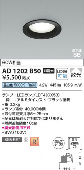 β Koizumi ߾ LEDⵤ̩SB饤 AD1202B50