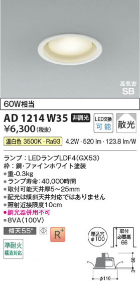 β Koizumi ߾ LEDⵤ̩SB饤 AD1214W35