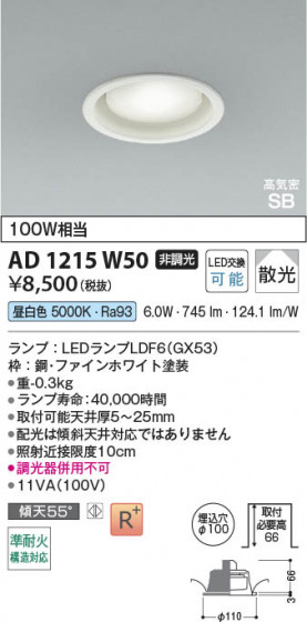 β Koizumi ߾ LEDⵤ̩SB饤 AD1215W50