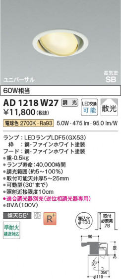 β Koizumi ߾ LEDⵤ̩SB˥С饤 AD1218W27